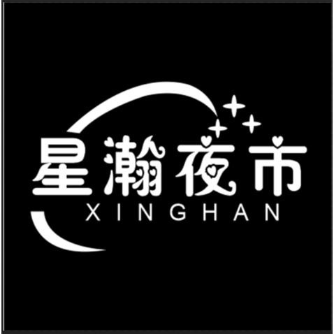 星瀚夜市logo设计