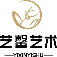 艺馨艺术