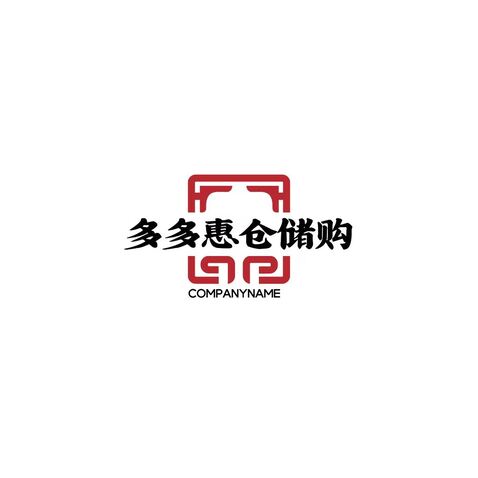 多多惠仓储购logo设计