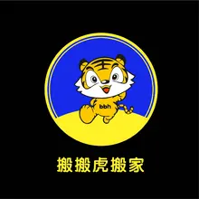搬家公司