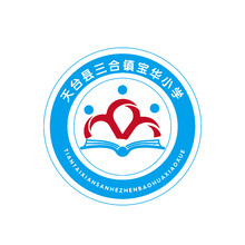 天台县三合镇宝华小学