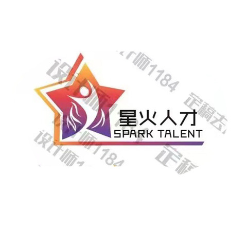 星火人才logo设计