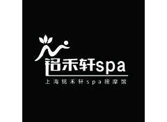 上海铭禾轩spa按摩馆