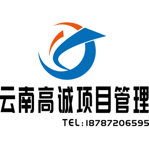 云南高诚项目管理logo设计