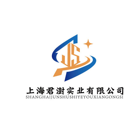 上海君澍实业有限公司logo设计