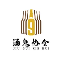 酒鬼