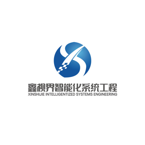 鑫视界智能化系统工程logo设计