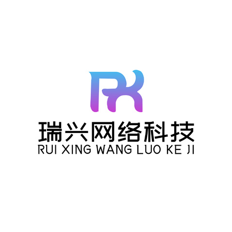 瑞兴网络科技logo设计