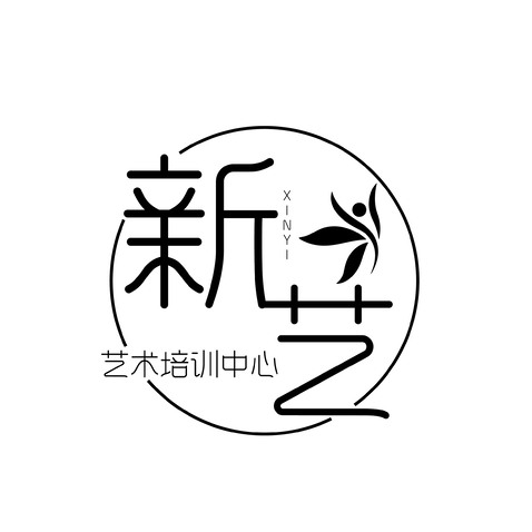 新艺艺术培训中心logo设计