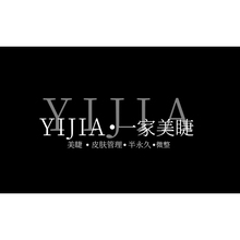 一家美睫