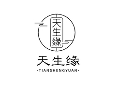 天生缘