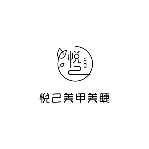 悦己美甲美睫logo设计