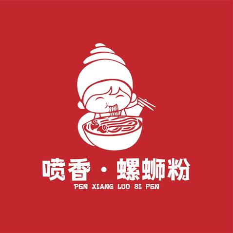 喷香螺蛳粉logo设计