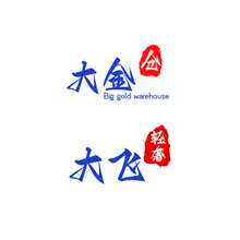 大金