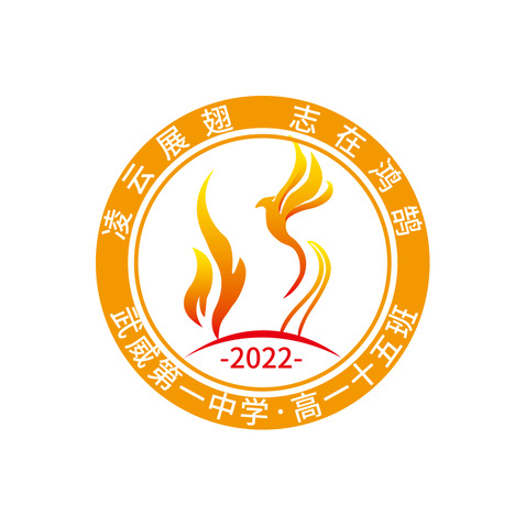 高一十五班班徽logo设计