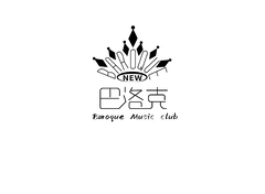 巴洛克