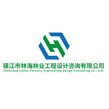 镇江市林海林业工程设计咨询有限公司