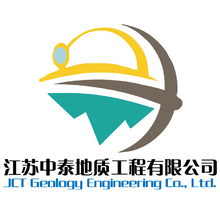中泰地质工程