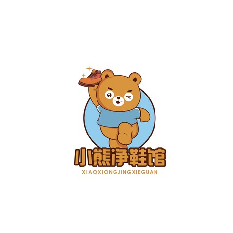 小熊净鞋馆logo设计