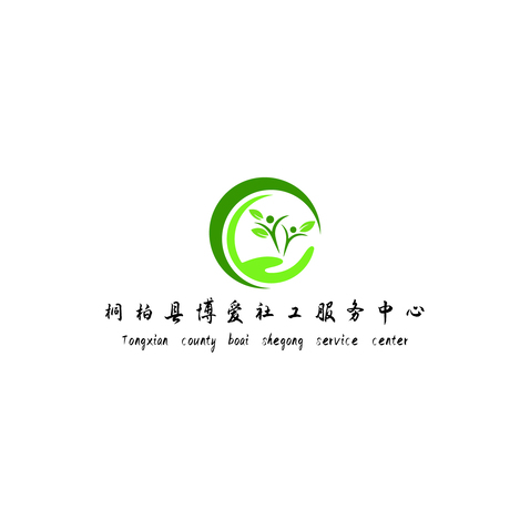 桐柏县博爱社工服务中心logo设计