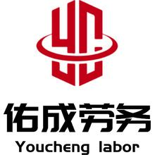 佑成劳务