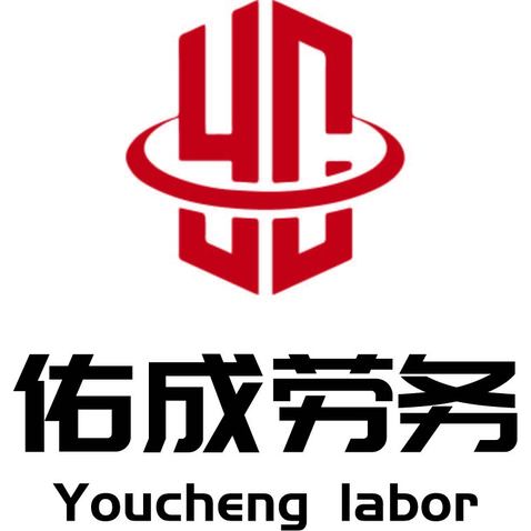 佑成劳务logo设计