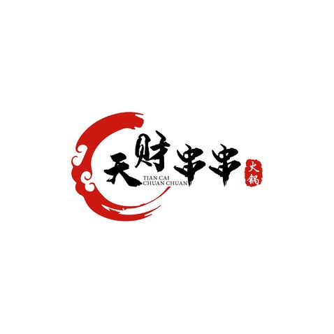 天财串串logo设计