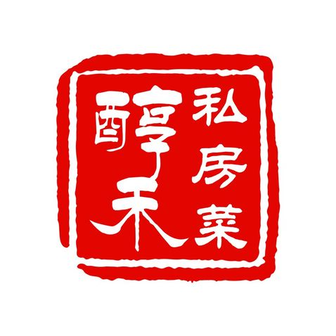 醇禾私房菜logo设计