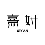 喜妍LOGO