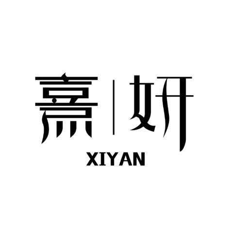 喜妍LOGOlogo设计