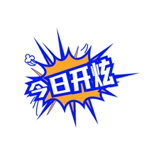 举证