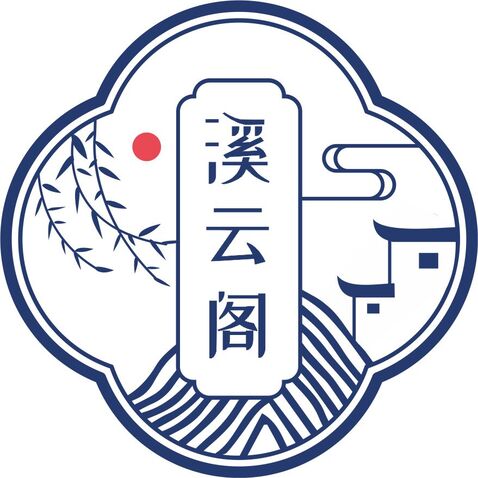 溪云阁茶社logo设计