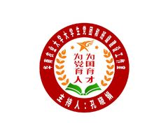 华南农业大学大学生党团和班级建设工作室.