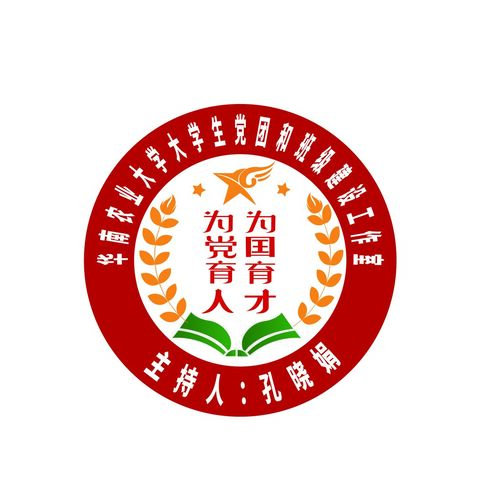 华南农业大学大学生党团和班级建设工作室.logo设计