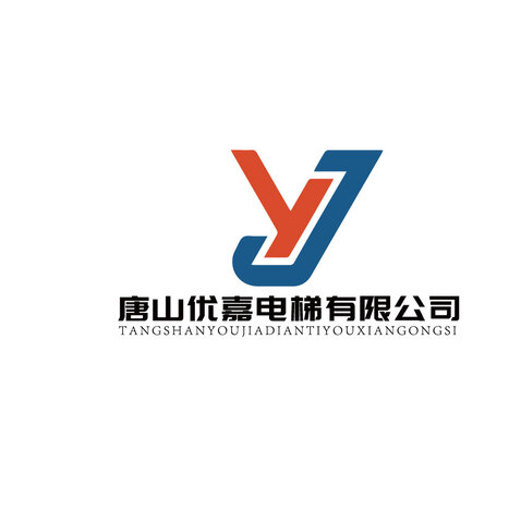 唐山优嘉电梯有限公司logo设计