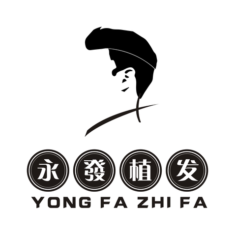 永發植发logo设计