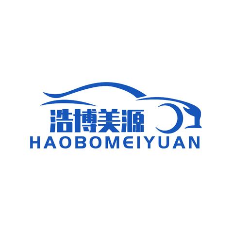浩博美源汽贸logo设计