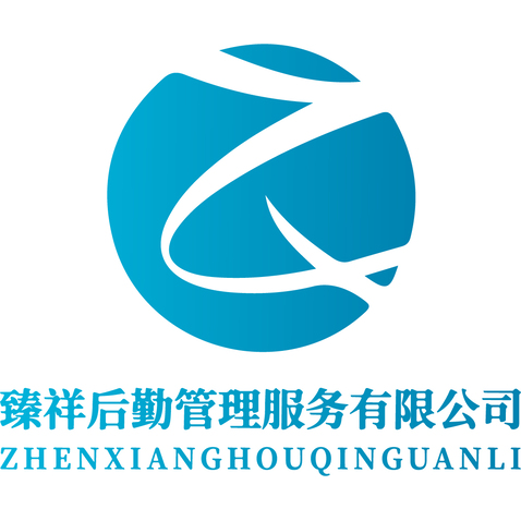 臻祥后勤管理服务有限公司logo设计