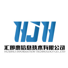 汇即惠信息技术有限公司