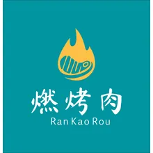 烤肉