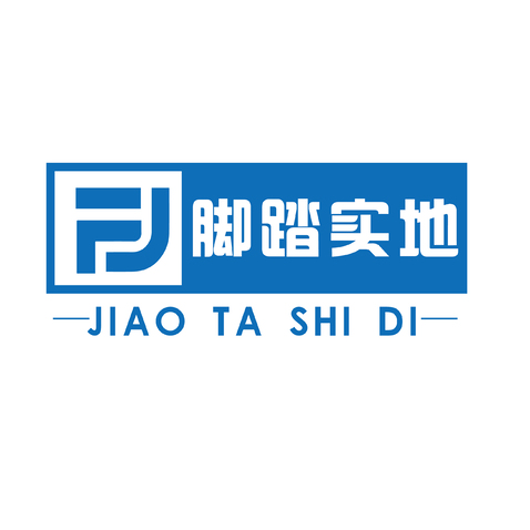 脚踏实地企业服务logo设计