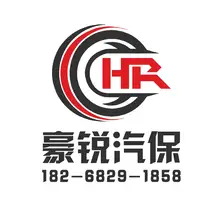 汽保