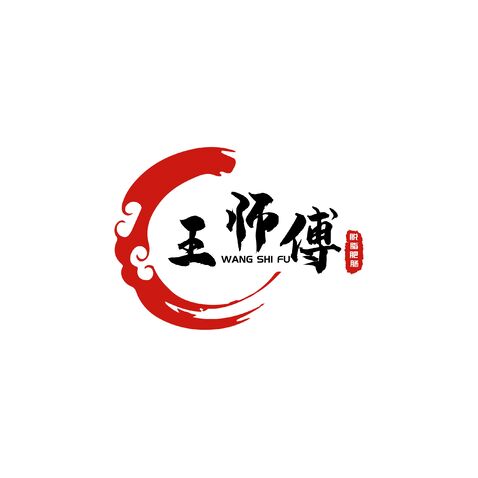 王师傅logo设计