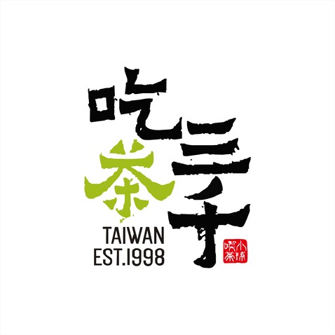 吃茶三千logo设计