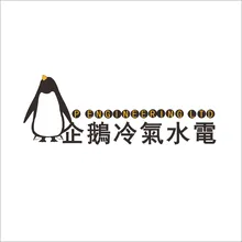 冷氣