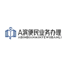 业务办理