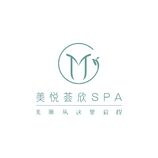 美悦荟欣SPA