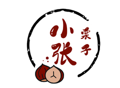 小张栗子