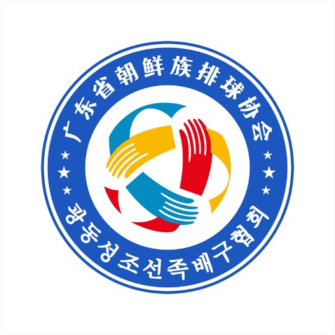 广东省朝鲜族排球协会logo设计