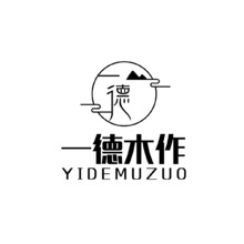 一德木作